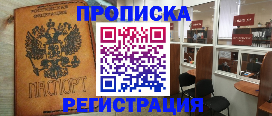 временная регистрация законно в Сясьстрое