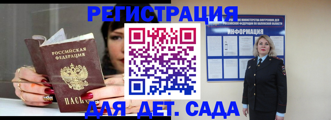 временная регистрация для школы в Сясьстрое