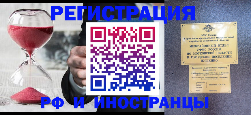 прописка законно в Сясьстрое