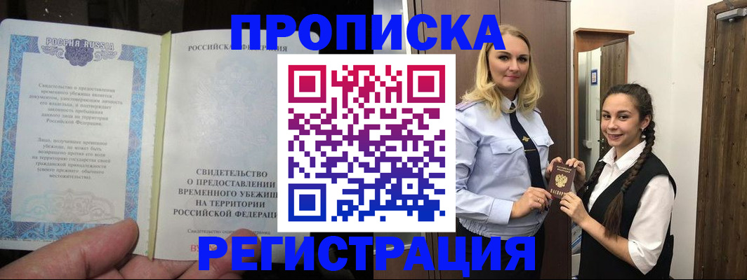 временная регистрация для школы в Сясьстрое