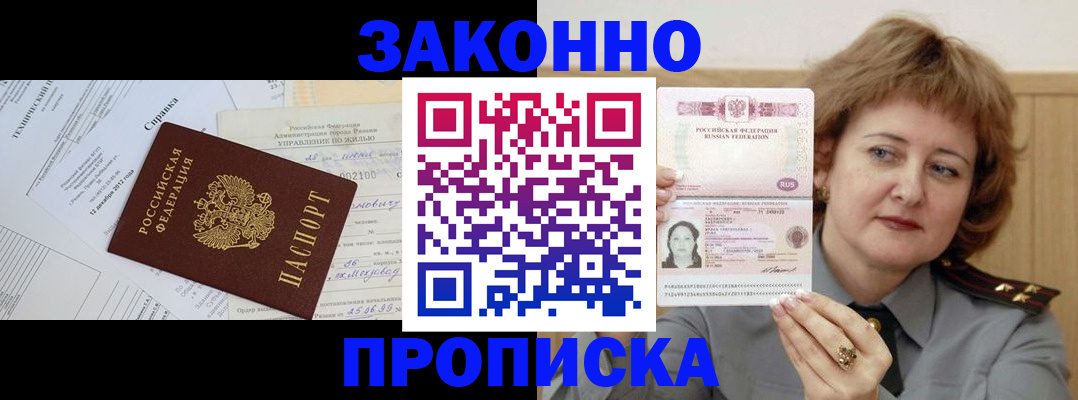 временная регистрация 2025 в Сясьстрое