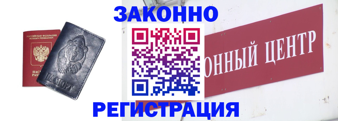 прописка в Сясьстрое