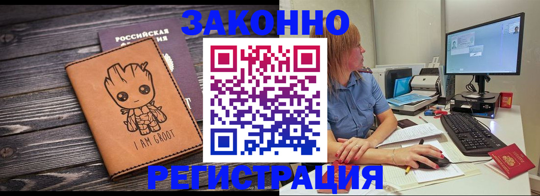 прописка в Сясьстрое