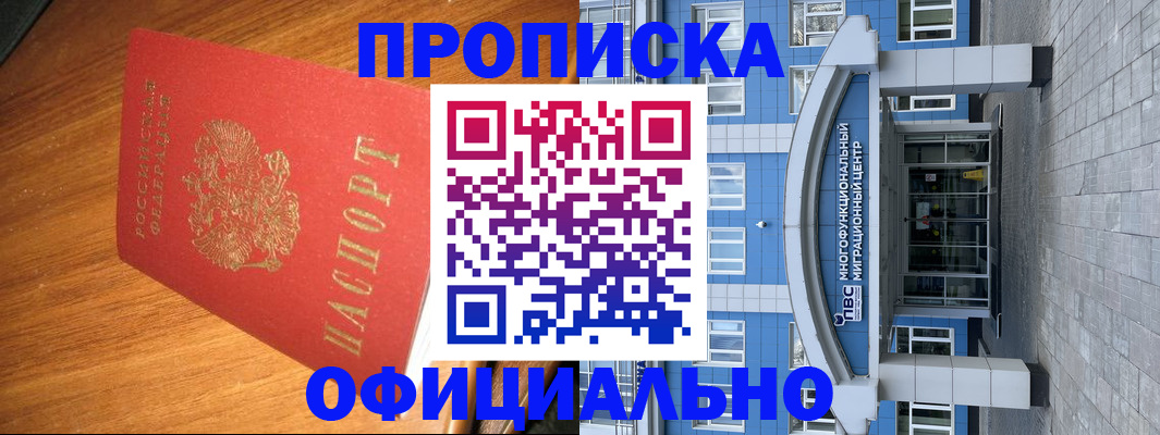 временная регистрация для школы в Сясьстрое