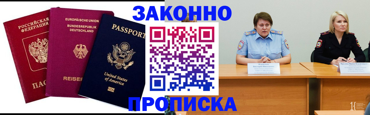 прописка регистрация в Сясьстрое