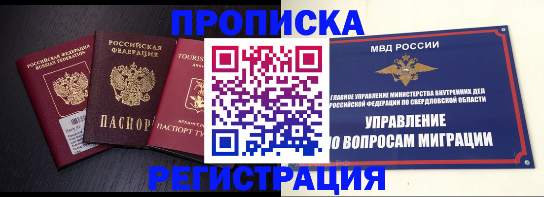 временная регистрация недорого в Сясьстрое